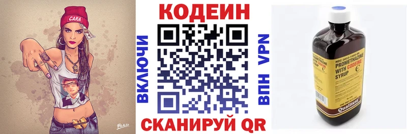 продажа наркотиков  Надым  Кодеин Purple Drank 